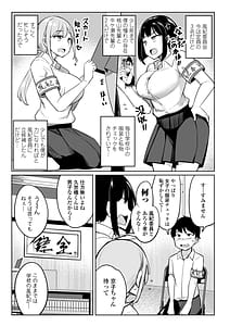 Page 7: 006.jpg | 後輩甘やかしハーレムin風紀委員会 | View Page!