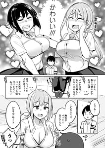 Page 9: 008.jpg | 後輩甘やかしハーレムin風紀委員会 | View Page!