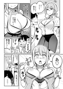 Page 10: 009.jpg | 後輩甘やかしハーレムin風紀委員会 | View Page!