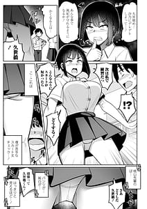 Page 11: 010.jpg | 後輩甘やかしハーレムin風紀委員会 | View Page!