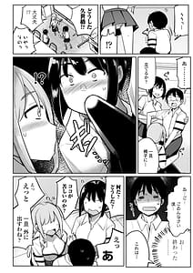 Page 12: 011.jpg | 後輩甘やかしハーレムin風紀委員会 | View Page!