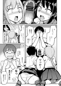 Page 13: 012.jpg | 後輩甘やかしハーレムin風紀委員会 | View Page!
