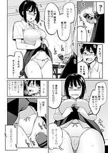 Page 14: 013.jpg | 後輩甘やかしハーレムin風紀委員会 | View Page!