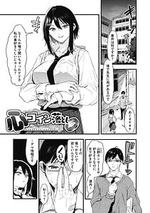 Page 3: 002.jpg | 後輩に可愛がられてます | View Page!
