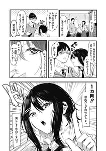 Page 4: 003.jpg | 後輩に可愛がられてます | View Page!