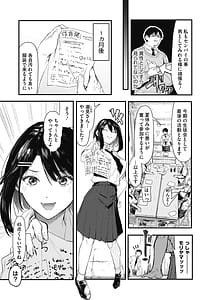 Page 5: 004.jpg | 後輩に可愛がられてます | View Page!
