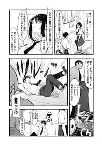 Page 6: 005.jpg | 後輩に可愛がられてます | View Page!