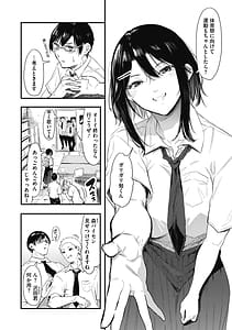 Page 7: 006.jpg | 後輩に可愛がられてます | View Page!