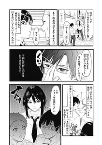 Page 8: 007.jpg | 後輩に可愛がられてます | View Page!