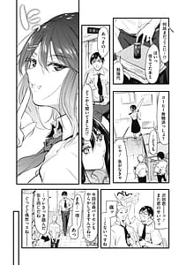 Page 9: 008.jpg | 後輩に可愛がられてます | View Page!