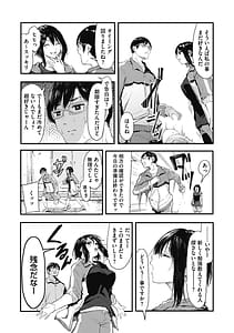 Page 11: 010.jpg | 後輩に可愛がられてます | View Page!