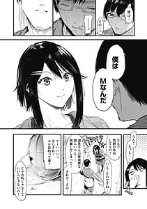Page 12: 011.jpg | 後輩に可愛がられてます | View Page!