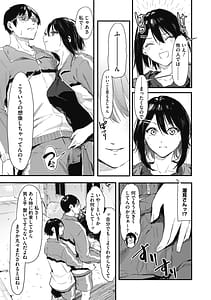 Page 13: 012.jpg | 後輩に可愛がられてます | View Page!