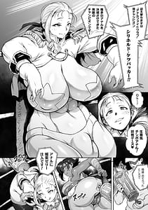 Page 6: 005.jpg | 肛逝絶頂!アナルファイターズ!! | View Page!