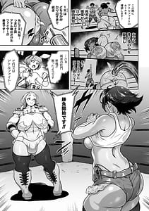 Page 7: 006.jpg | 肛逝絶頂!アナルファイターズ!! | View Page!