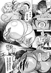 Page 8: 007.jpg | 肛逝絶頂!アナルファイターズ!! | View Page!
