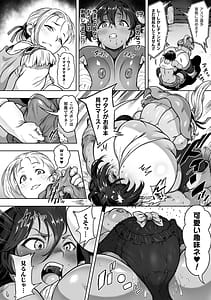 Page 12: 011.jpg | 肛逝絶頂!アナルファイターズ!! | View Page!