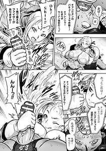 Page 16: 015.jpg | 肛逝絶頂!アナルファイターズ!! | View Page!
