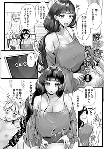 Page 6: 005.jpg | 蠱惑ぶりりあんと | View Page!