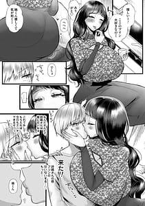 Page 9: 008.jpg | 蠱惑ぶりりあんと | View Page!