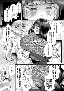 Page 11: 010.jpg | 蠱惑ぶりりあんと | View Page!