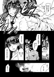Page 9: 008.jpg | 蠱惑の里 | View Page!