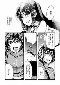 Page 12: 011.jpg | 蠱惑の里 | View Page!