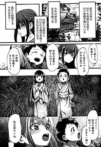 Page 13: 012.jpg | コワサレオトメ | View Page!