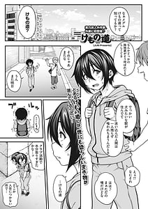 Page 4: 003.jpg | 今宵、亜人はいかがでしょうか | View Page!