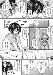 Page 11: 010.jpg | 今宵、亜人はいかがでしょうか | View Page!