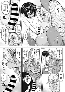 Page 14: 013.jpg | 今宵、亜人はいかがでしょうか | View Page!