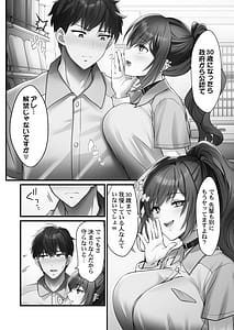 Page 8: 007.jpg | 子作り専用のメス無料配布中トロトロで今すぐ使えますよ | View Page!
