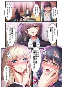 Page 12: 011.jpg | 子作り専用のメス無料配布中トロトロで今すぐ使えますよ18 | View Page!