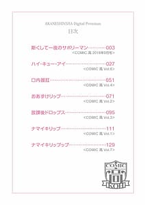 Page 2: 001.jpg | くちびると、セーラー服。 | View Page!