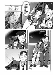 Page 6: 005.jpg | くちびると、セーラー服。 | View Page!