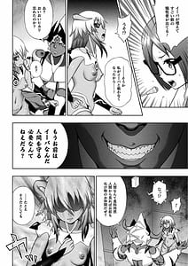 Page 14: 013.jpg | くっ殺ヒロインズ Vol.12 | View Page!