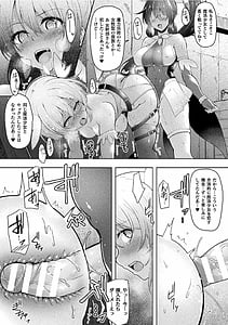 Page 12: 011.jpg | くっ殺ヒロインズVol.15 | View Page!