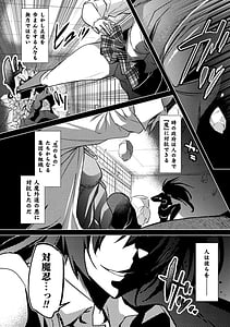 Page 8: 007.jpg | くっ殺ヒロインズ Vol.21 | View Page!