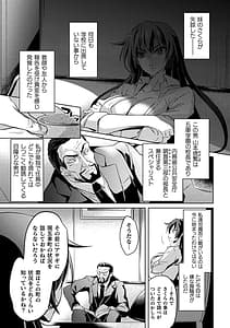 Page 11: 010.jpg | くっ殺ヒロインズ Vol.21 | View Page!