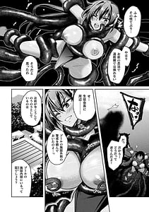Page 16: 015.jpg | くっ殺ヒロインズ Vol.22 | View Page!