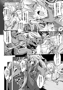 Page 10: 009.jpg | くっ殺ヒロインズ Vol.28 | View Page!