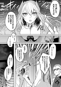 Page 6: 005.jpg | くっ殺ヒロインズ Vol.35 | View Page!