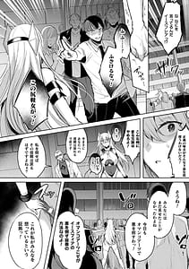 Page 8: 007.jpg | くっ殺ヒロインズ Vol.35 | View Page!