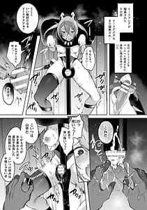 Page 11: 010.jpg | くっ殺ヒロインズ Vol.35 | View Page!