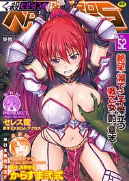 Kukkoro Heroines Vol. 52 | View Image!