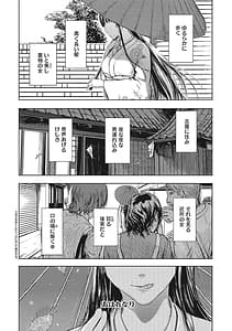 Page 4: 003.jpg | 黒髪絢爛 | View Page!