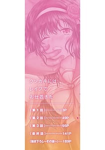 Page 2: 001.jpg | クソガキにはレイプでお仕置きを | View Page!