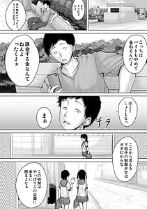 Page 3: 002.jpg | クソガキにはレイプでお仕置きを | View Page!