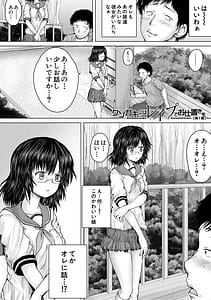 Page 4: 003.jpg | クソガキにはレイプでお仕置きを | View Page!
