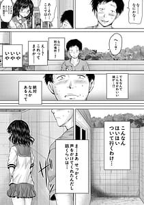 Page 5: 004.jpg | クソガキにはレイプでお仕置きを | View Page!